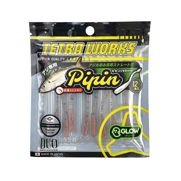 テトラワークス Pipin Tsulinoオリジナルカラー(駿河桜海老)